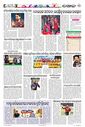 Sambad Epaper - Page 15