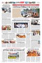 Sambad Epaper - Page 10