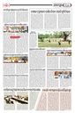 Sambad Epaper - Page 23