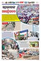 Sambad Epaper - Page 9