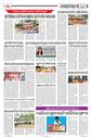 Sambad Epaper - Page 9