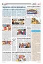 Sambad Epaper - Page 10
