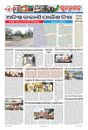 Sambad Epaper - Page 8