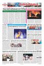 Sambad Epaper - Page 9