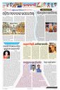 Sambad Epaper - Page 12