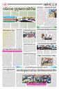 Sambad Epaper - Page 21