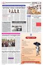 Sambad Epaper - Page 3