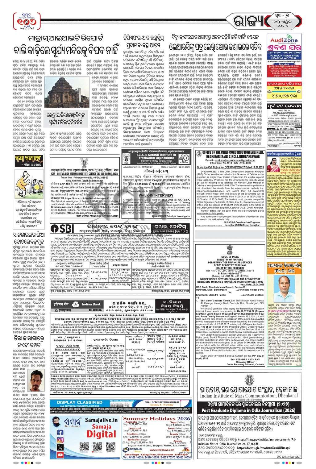 Sambad Epaper - Page 7