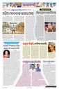 Sambad Epaper - Page 7