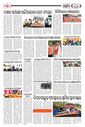 Sambad Epaper - Page 9