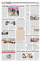 Sambad Epaper - Page 10