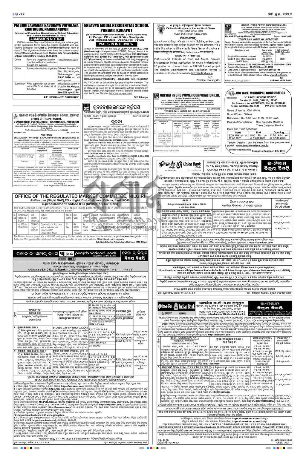 Sambad Epaper - Page 11