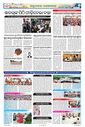 Sambad Epaper - Page 7