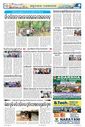 Sambad Epaper - Page 8