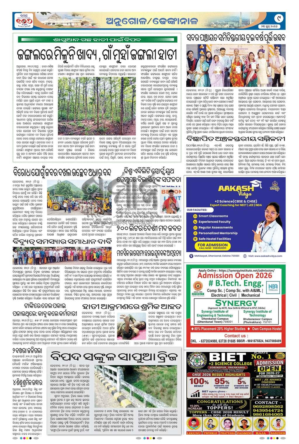 Sambad Epaper - Page 9