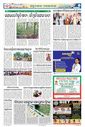 Sambad Epaper - Page 9
