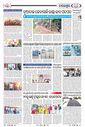 Sambad Epaper - Page 10