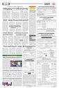 Sambad Epaper - Page 14