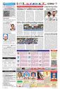 Sambad Epaper - Page 15