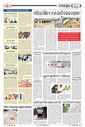 Sambad Epaper - Page 7