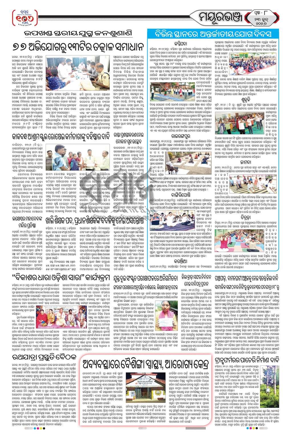 Sambad Epaper - Page 8