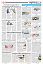 Sambad Epaper - Page 8