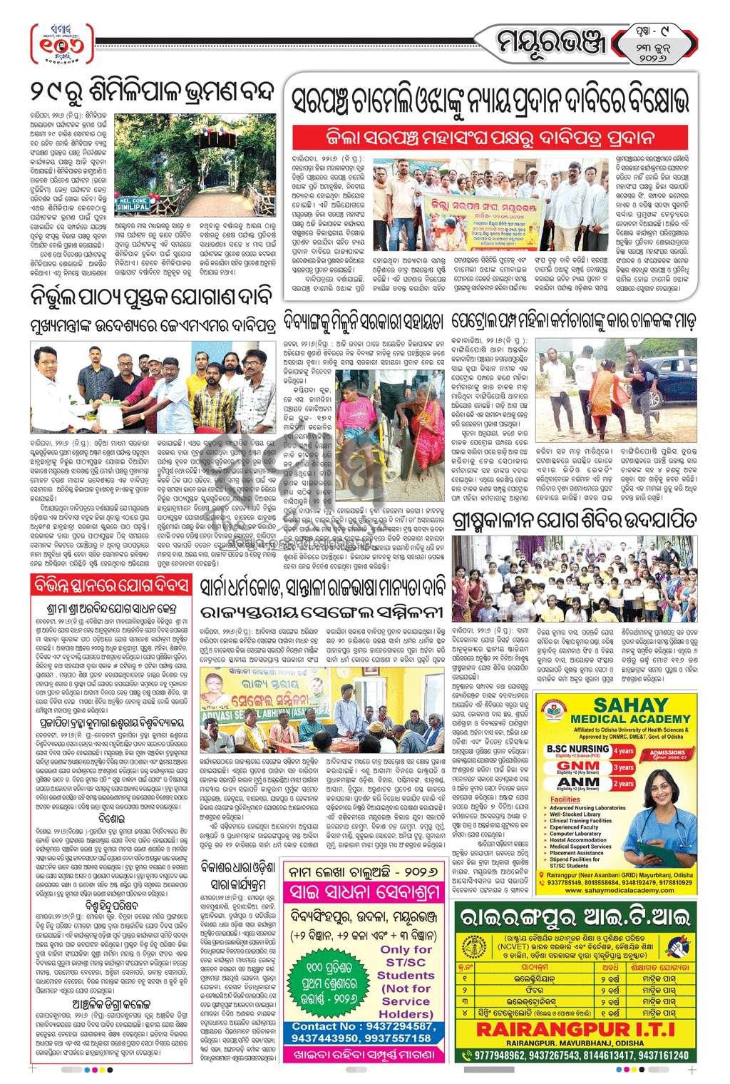 Sambad Epaper - Page 9