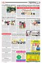 Sambad Epaper - Page 9