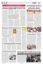 Sambad Epaper - Page 10