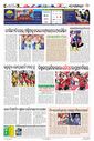 Sambad Epaper - Page 16