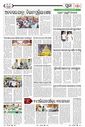Sambad Epaper - Page 17