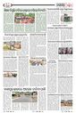 Sambad Epaper - Page 19