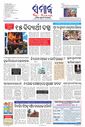 Sambad Epaper - Page 1