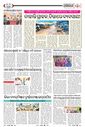 Sambad Epaper - Page 20