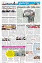 Sambad Epaper - Page 7