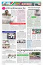 Sambad Epaper - Page 8