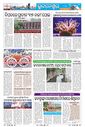 Sambad Epaper - Page 9