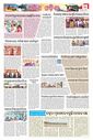 Sambad Epaper - Page 8
