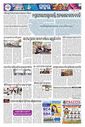 Sambad Epaper - Page 9