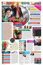 Sambad Epaper - Page 12