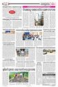 Sambad Epaper - Page 18