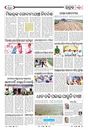 Sambad Epaper - Page 19