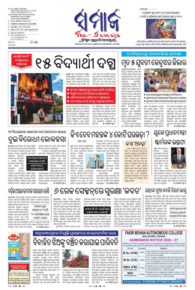 Cuttack Edition