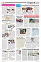 Sambad Epaper - Page 20