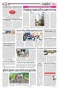 Sambad Epaper - Page 22
