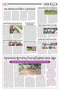 Sambad Epaper - Page 23