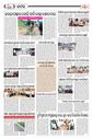 Sambad Epaper - Page 24