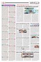 Sambad Epaper - Page 25