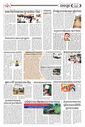 Sambad Epaper - Page 26