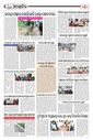 Sambad Epaper - Page 27